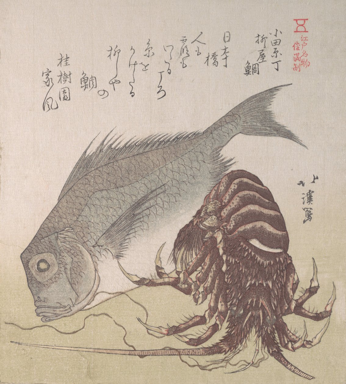 19世紀の小田原町柳屋名物タイとロブスター。 作： 魚屋北渓