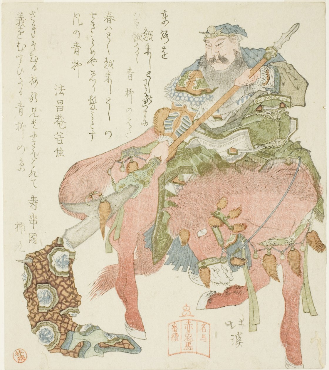 名馬シリーズより「関羽と関羽将軍 作： 魚屋北渓