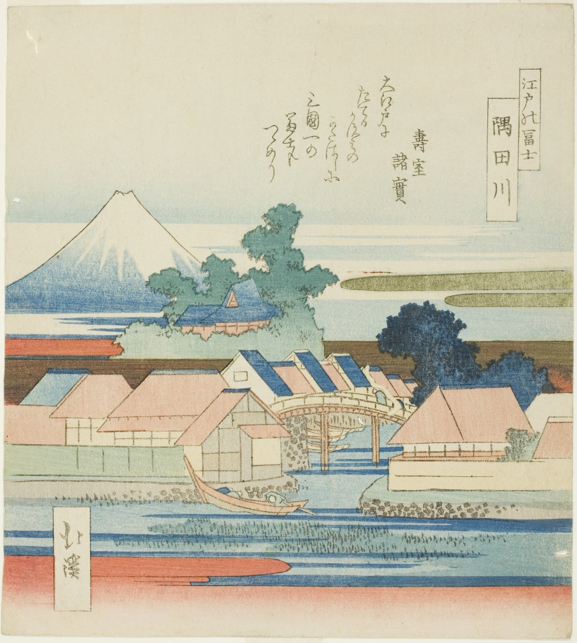 隅田川（隅田川） 江戸から見た富士山（江戸の富士）より