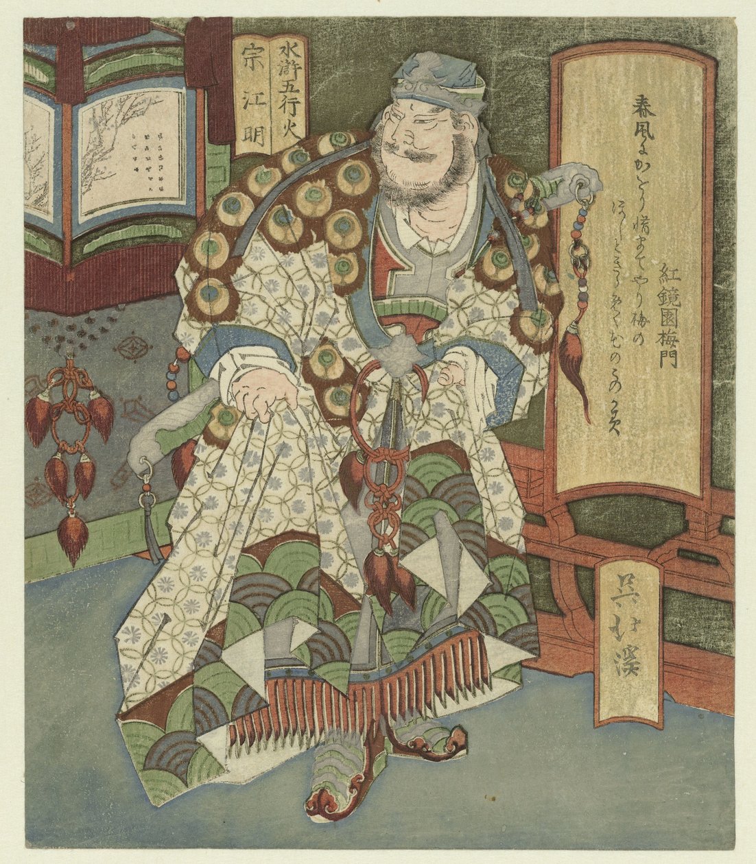 炎、蒼光明 こんにちは - 双光明 (オブジェクトのタイトル) 五行と水滸伝（連載タイトル） 水光伝水光五行 作： 魚屋北渓