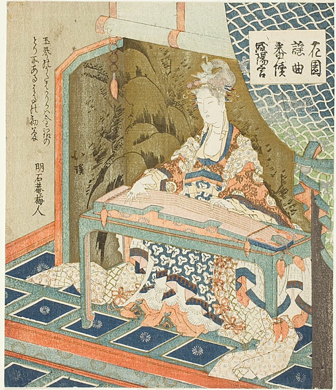 箏を演奏する楊貴妃（「花園謡曲盤月」より）" 作： 魚屋北渓