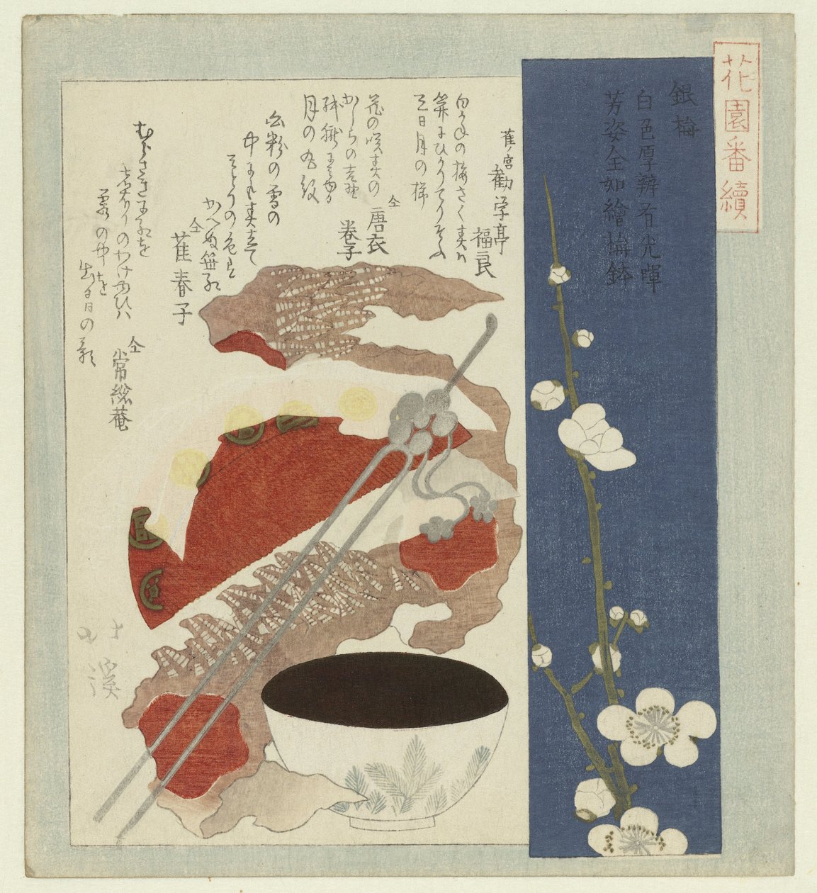 銀梅の花 銀梅 花園歌人会連載（連載タイトル） 花園ばんつづき 作： 魚屋北渓