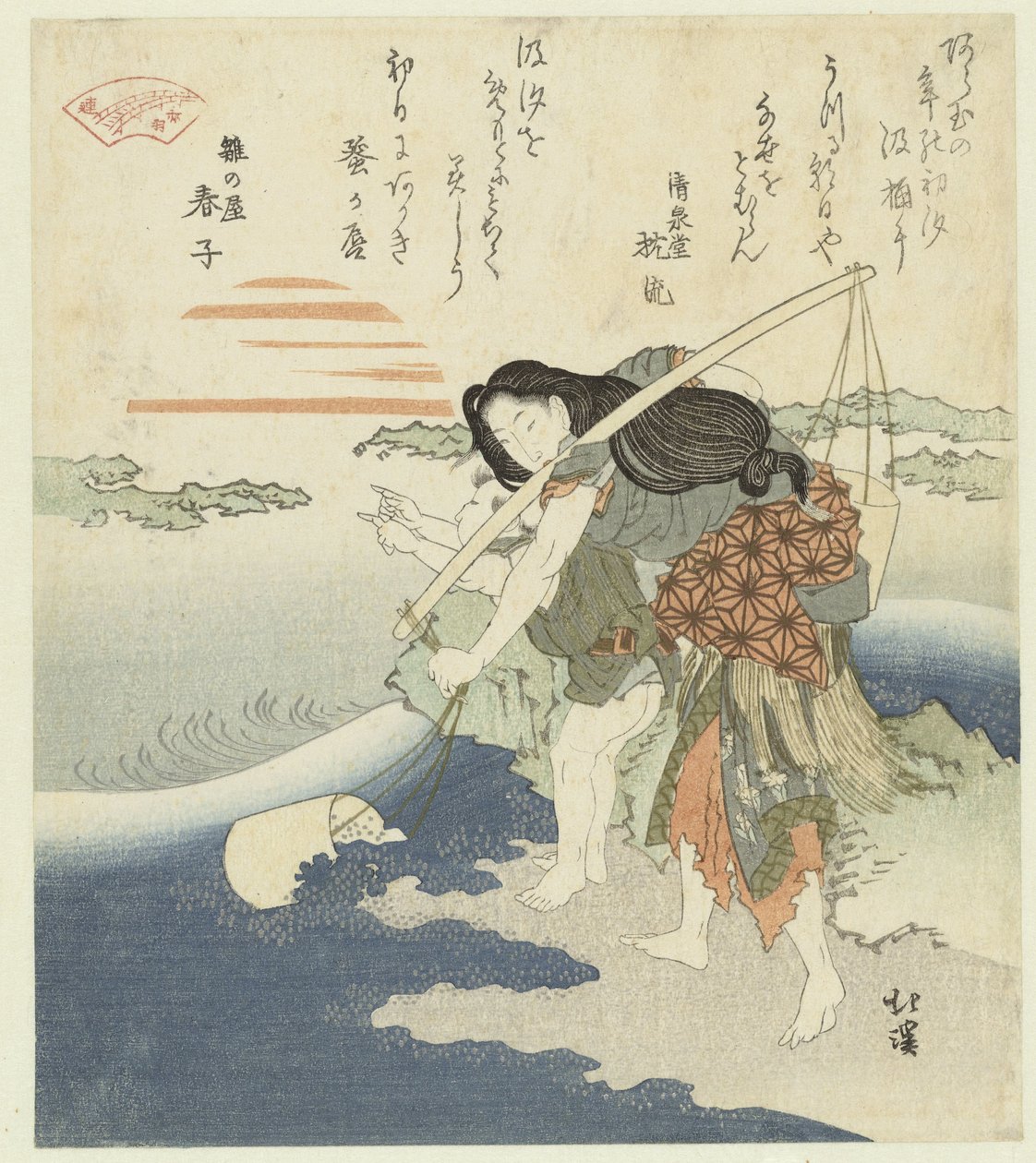 塩水井戸 作： 魚屋北渓