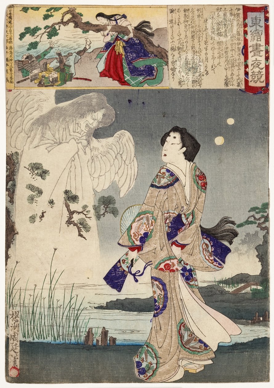 伊賀淑女と佐々木清貴の幽霊、1886年（版画） 作： 豊原親信