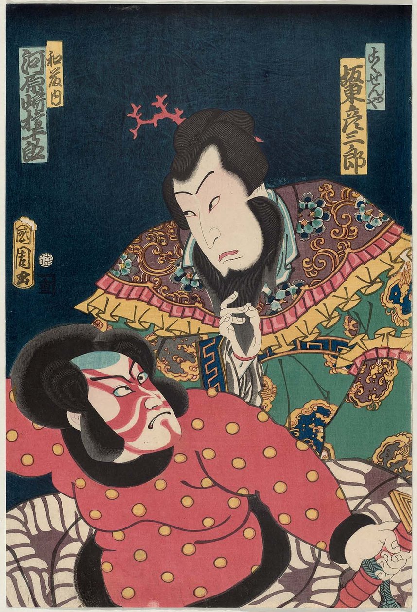    Actors Bando Hikosaburo V as Kanki R and Kawarazaki Gonjuro as Watonai L 作： 豊原国周