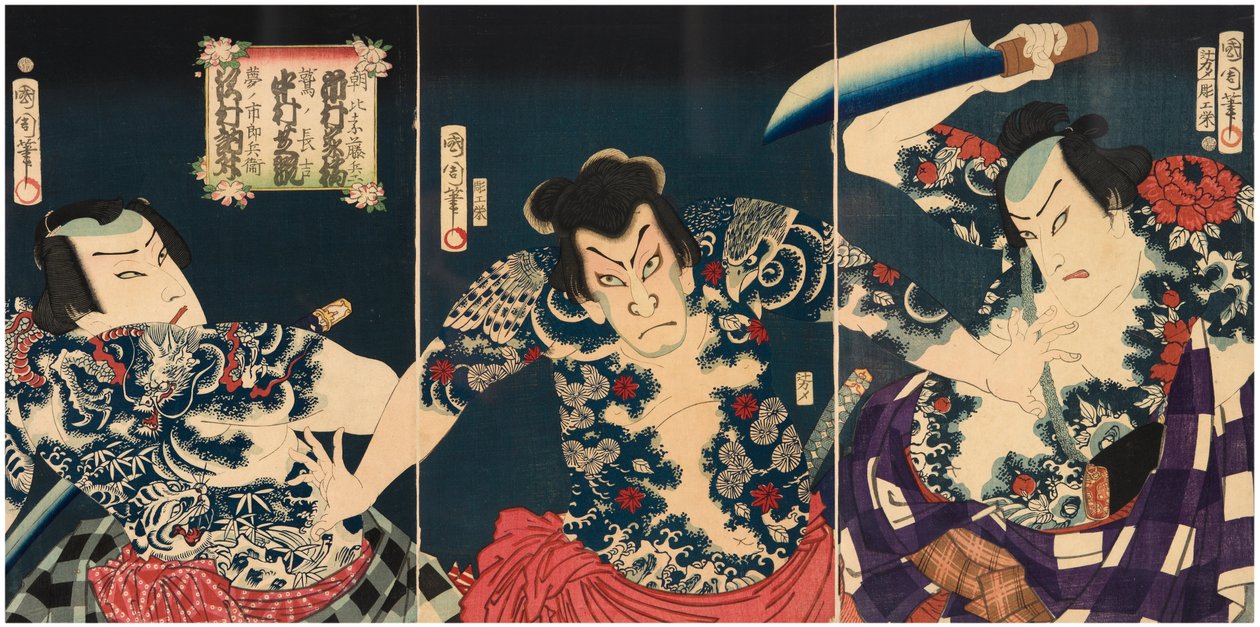 The kabuki actors (right to left) Ichimura Kakitsu IV as Asahina Tobei, Nakamura Shikan IV as Washi ... 作： 豊原国周