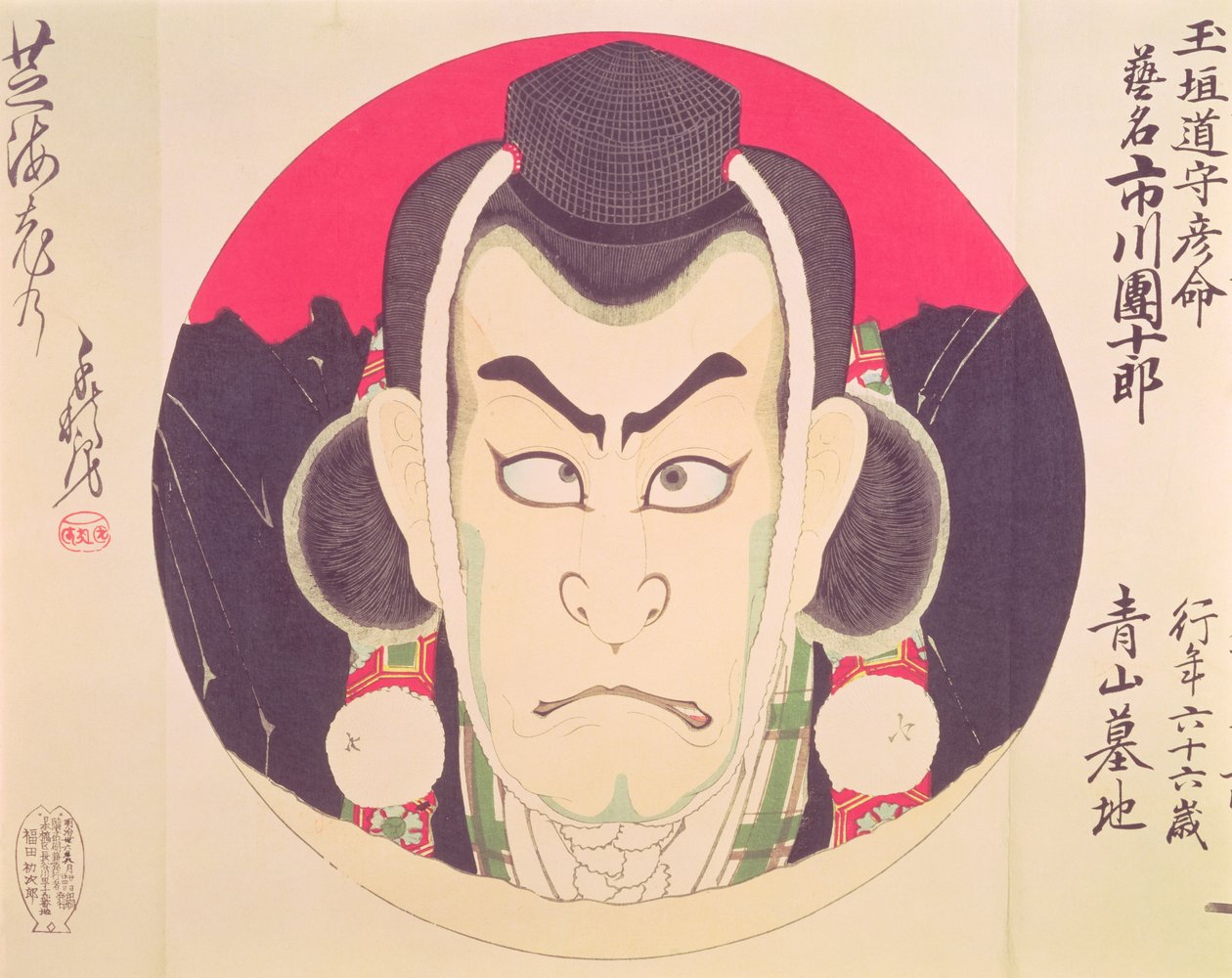 市川団十郎IXちなのぶにちなんだ山橋を装ったラウンデル（カラー木版） 作： 豊原親信