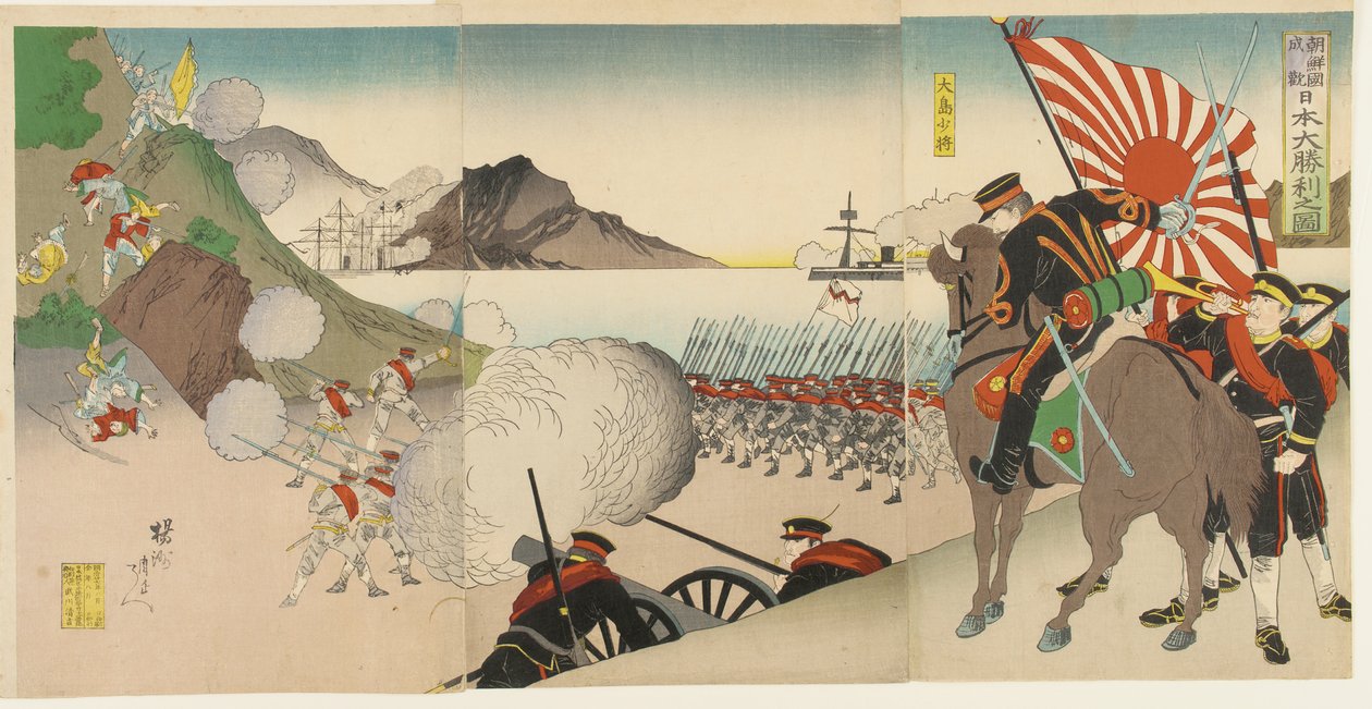 1894年8月、韓国・ソンファンでの日本大勝利 作： 豊原親信