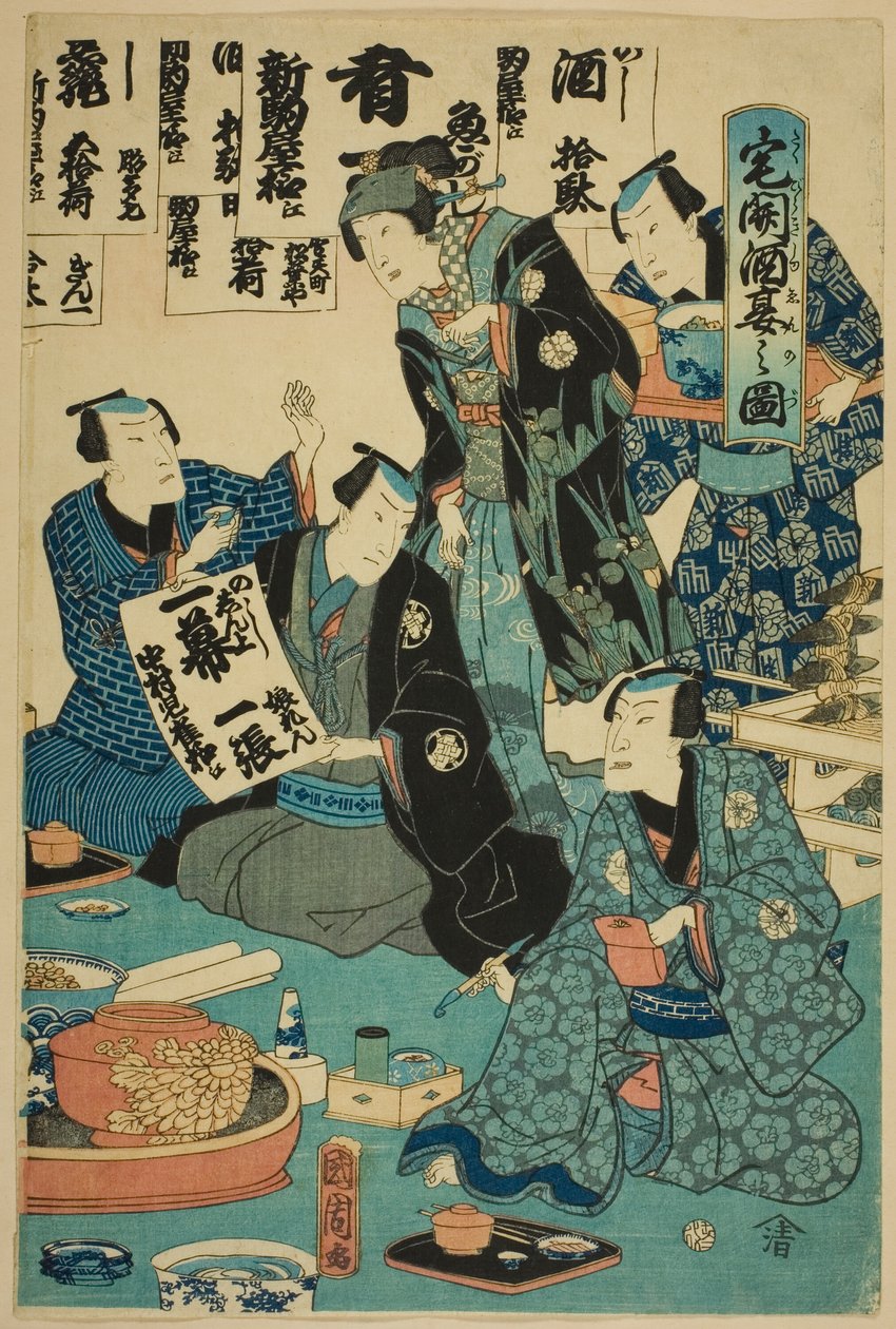 新築祝いで酒を飲む（たくびらき酒宴の図） 作： 豊原国周