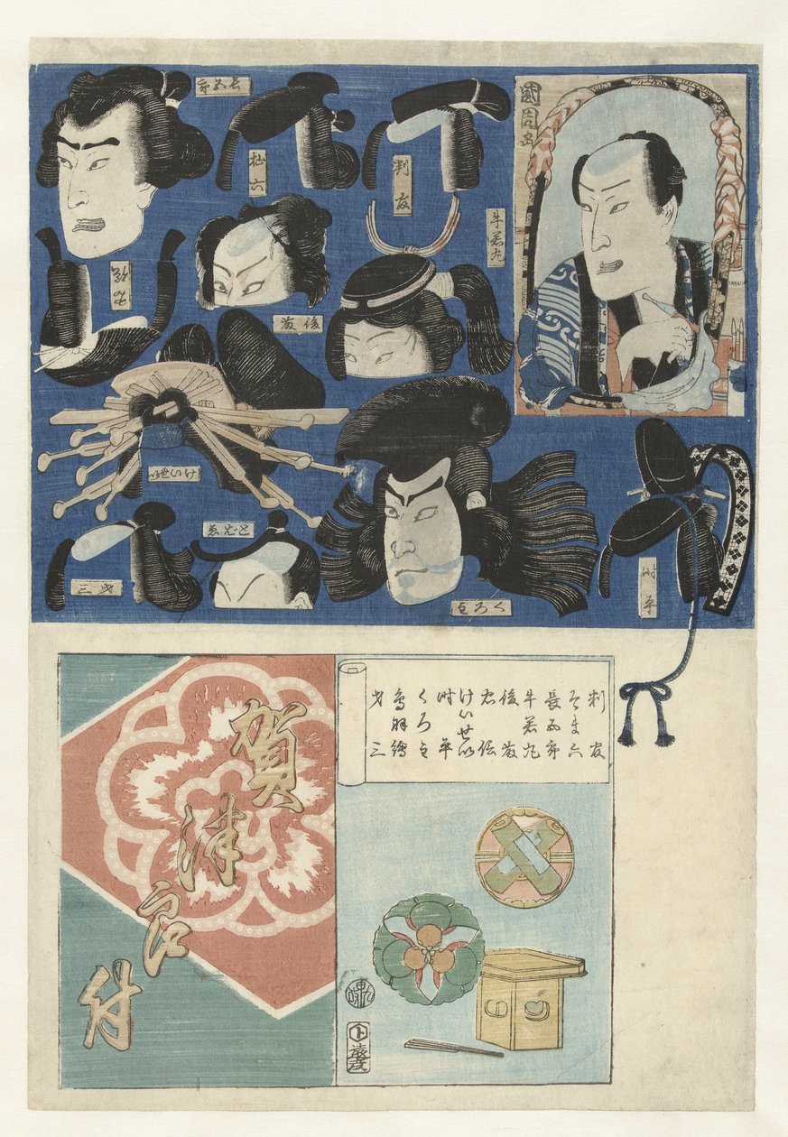 がつ かpせls がつ かみつき (ちtぇ おん おbじぇct) 作： 豊原国周