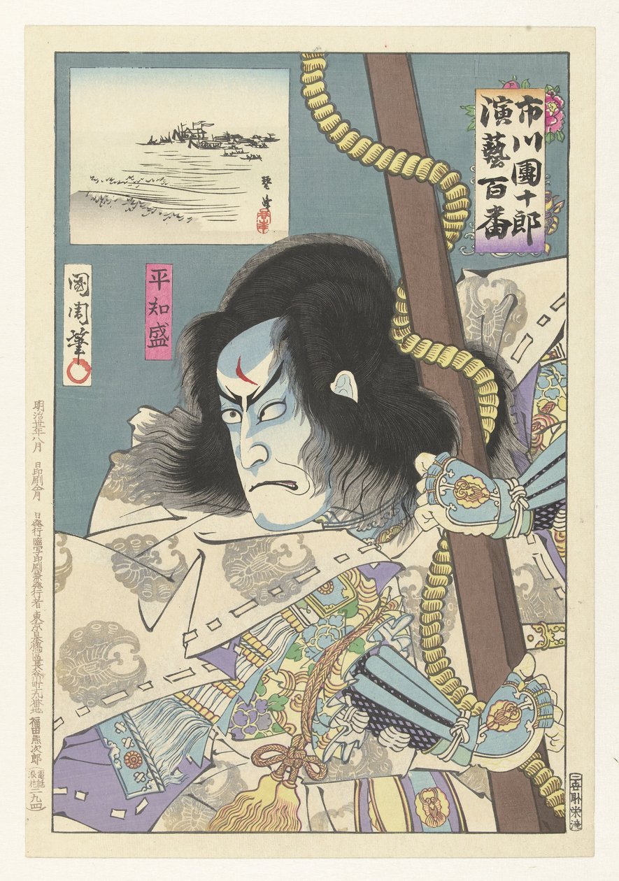Ichikawa Danjuro IX als Taira no Tomomori Taira no Tomomori (title on object) Honderd rollen van Ichikawa Danjuro IX (series title) Ichikawa Danjuro engei hyakuban (series title on object) 作： 豊原国周