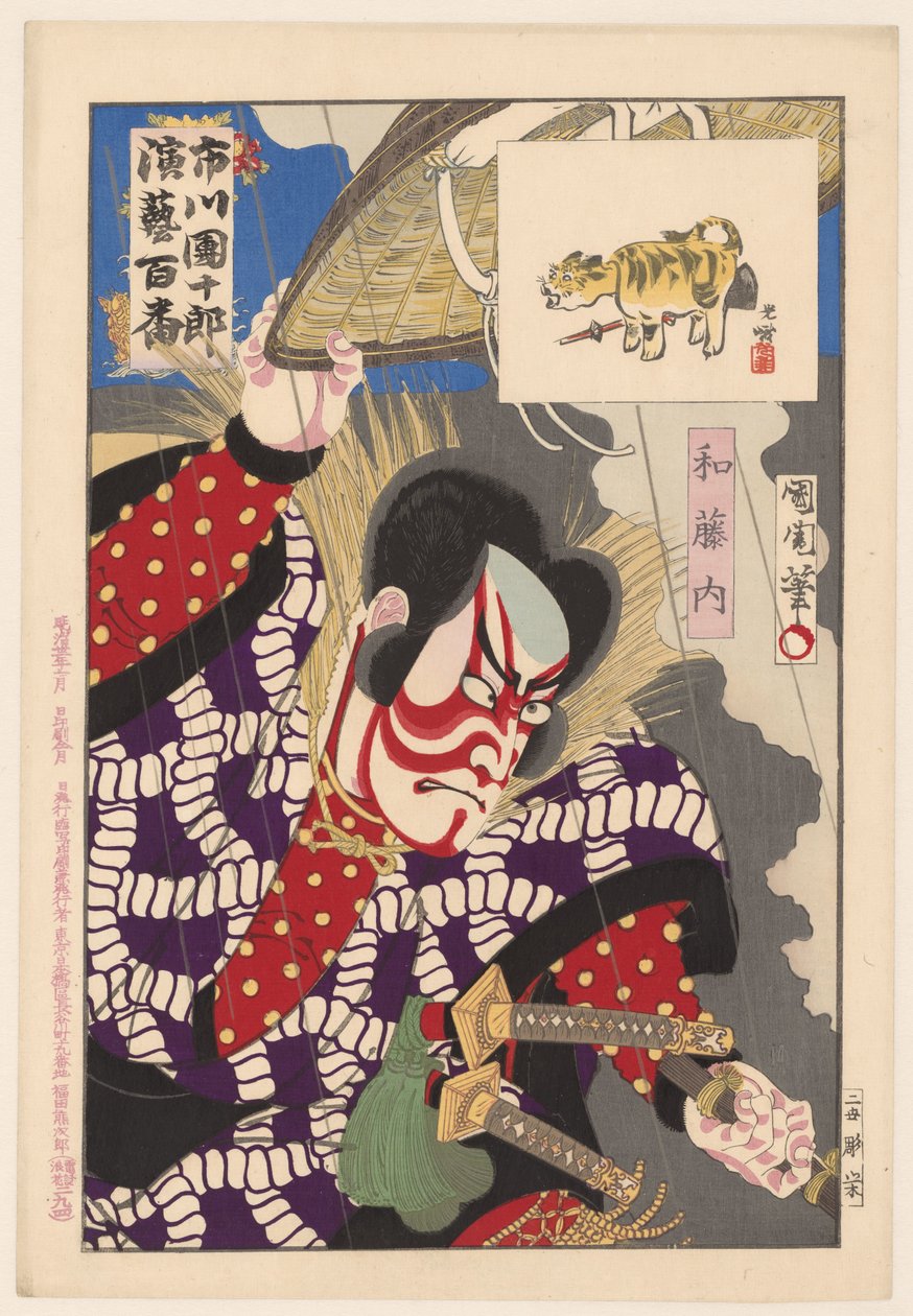 Ichikawa Danjuro IX als Watonai Watonai (title on object) Honderd rollen van Ichikawa Danjuro IX (series title) Ichikawa Danjuro engei hyakuban (series title on object) 作： 豊原国周