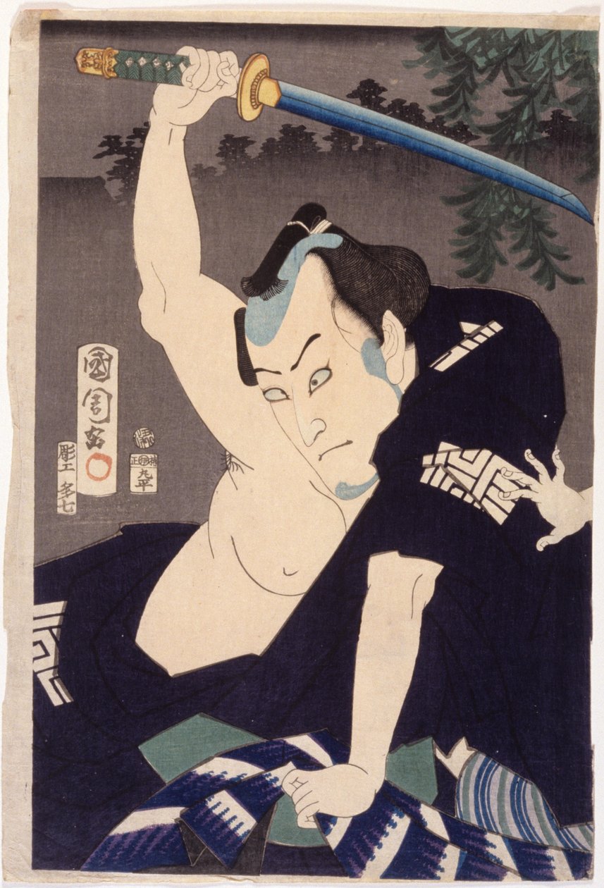 市川九 作： 豊原国周