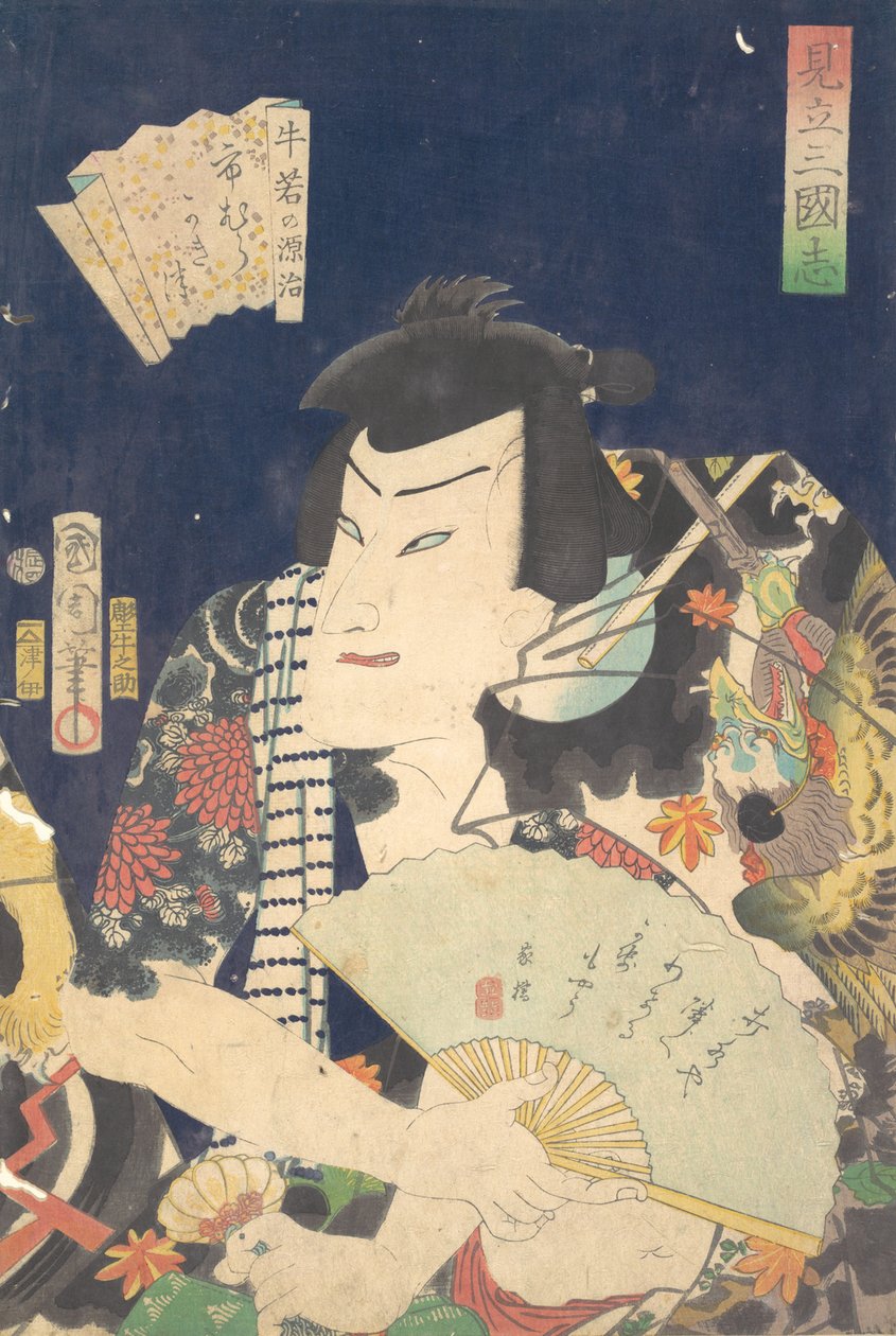 四代目市村掻立、歌舞伎『ローマ人のパロディ』牛若の源氏役、1868年4月。 作： 豊原国周