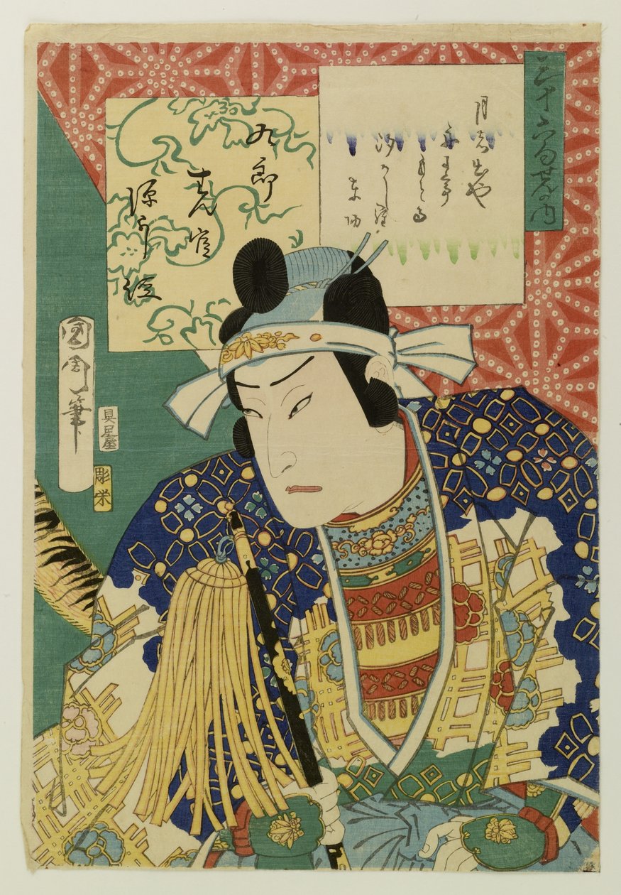 三十六句撰之内 作： 豊原国周