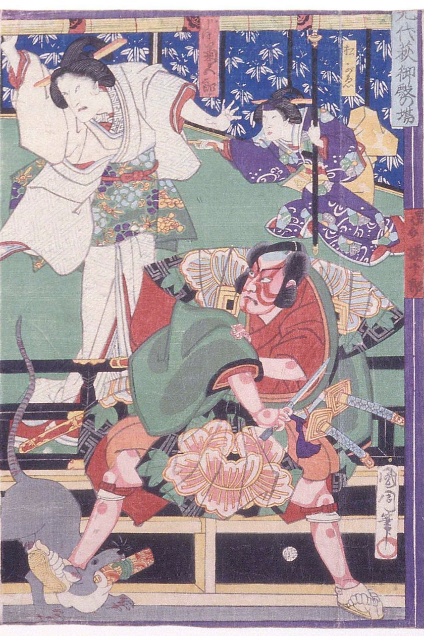 Die Palastszene aus dem Stück Sendai hagi 作： 豊原国周