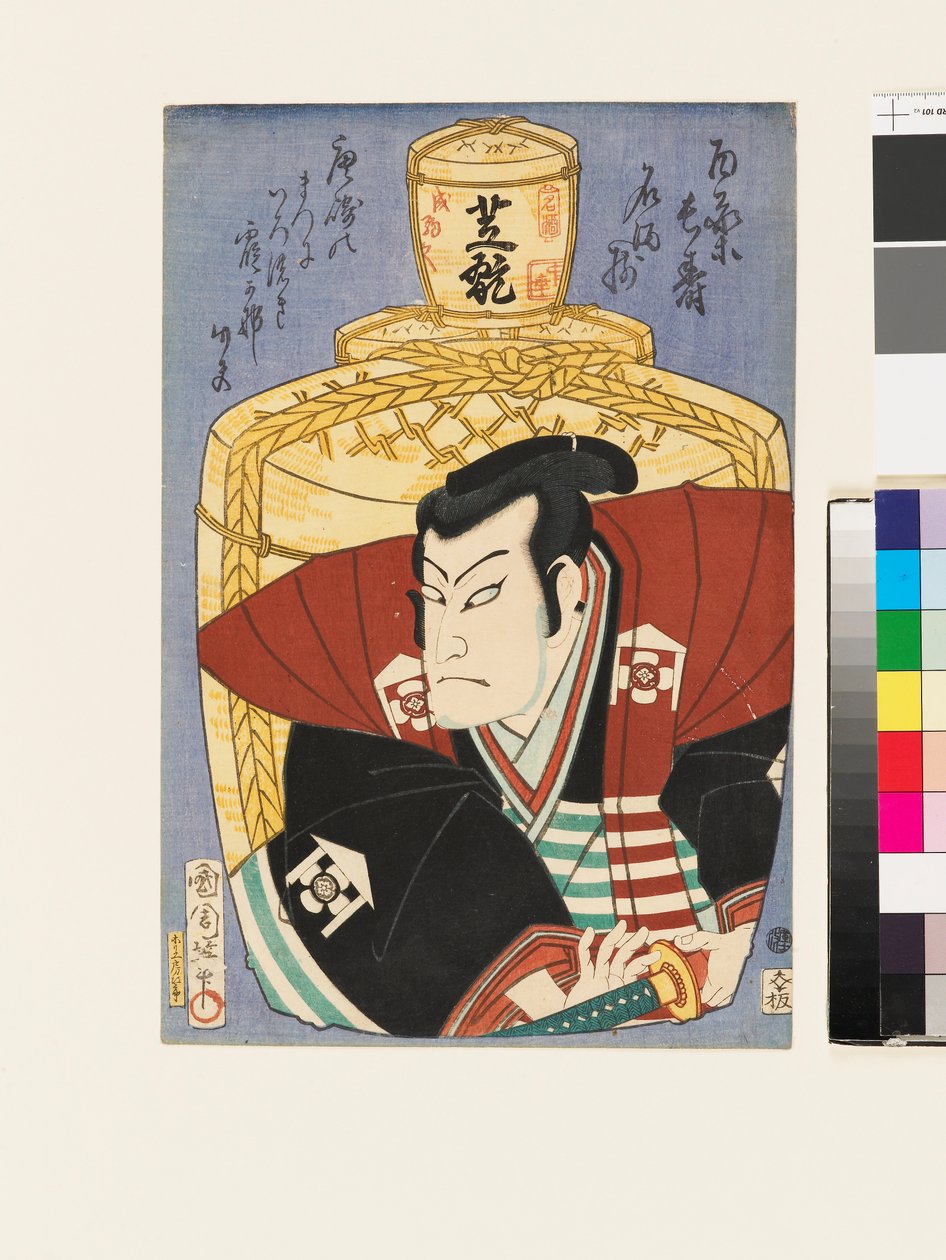四代目中村芝翫（大海人皇太役 作： 豊原国周
