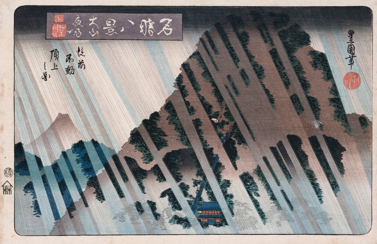 「名所八景」シリーズ「夜雨小山」 作： 豊国II
