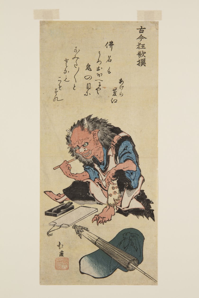 帳簿（鬼）に書き込む準備をする鬼（カラー木版画 作： トヨタ北渓
