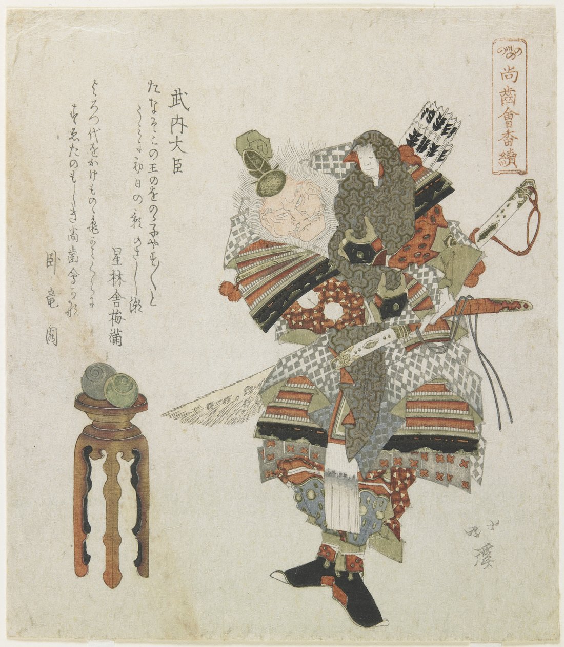 Takeuchi no Sukune | トヨタ北渓