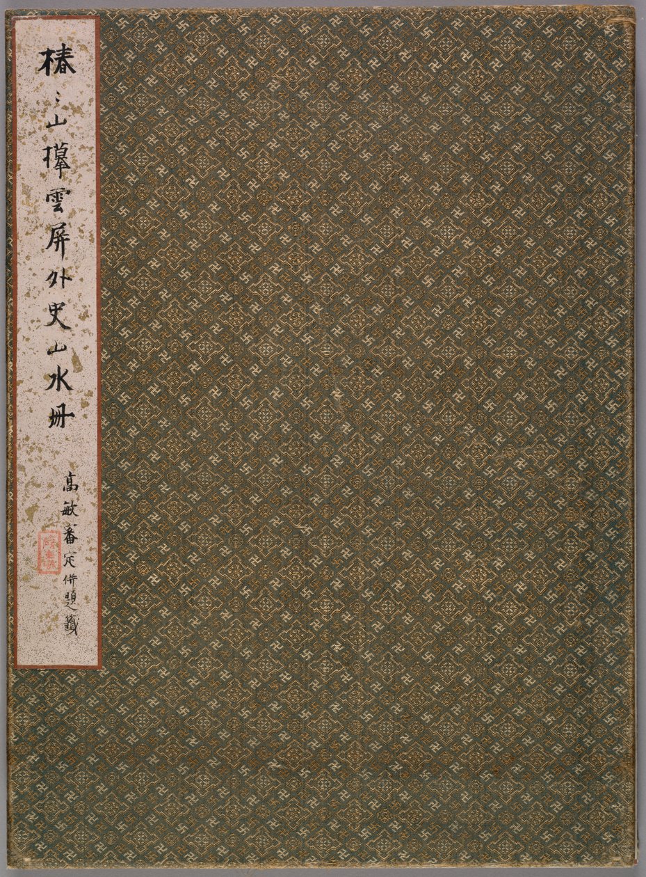 Zhai Dakunsのコピーc。 1770年から1804年のオールドマスターズスタイルの風景、1847年。 作： つばきCh山