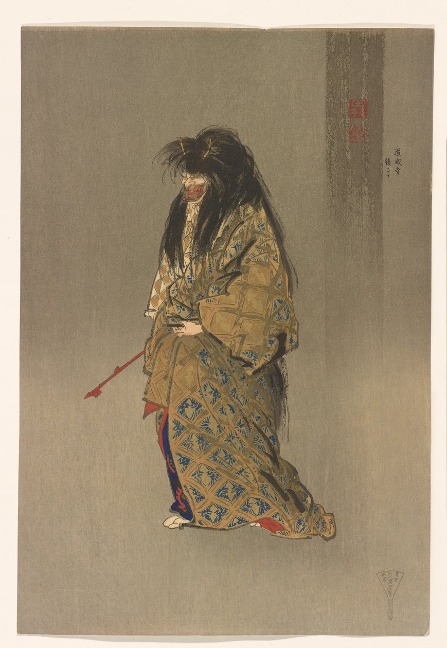 道成寺アト・シテ（『能百摺り』より）1922-25年頃（紙にインク、彩色 作： 月岡工業