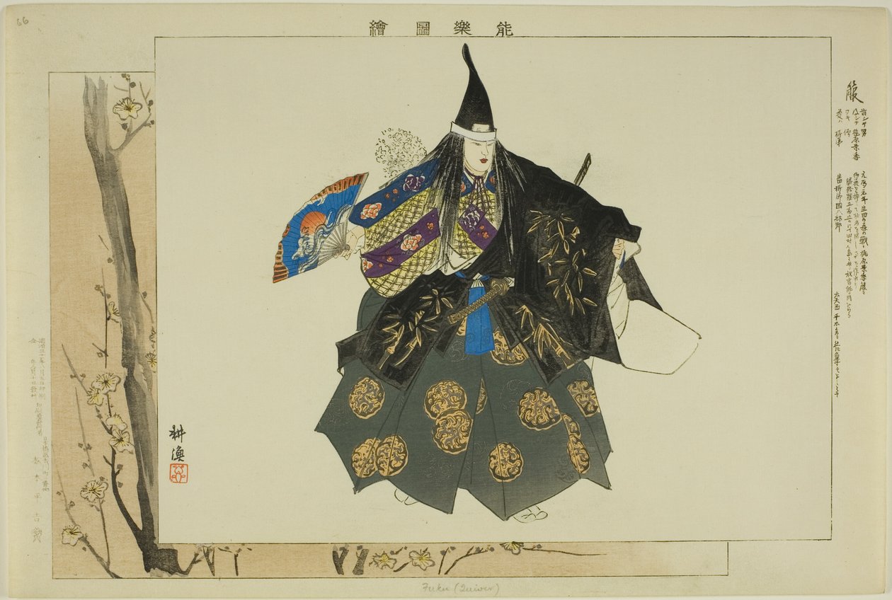 連載「能楽図絵」より 福 作： 月岡工業