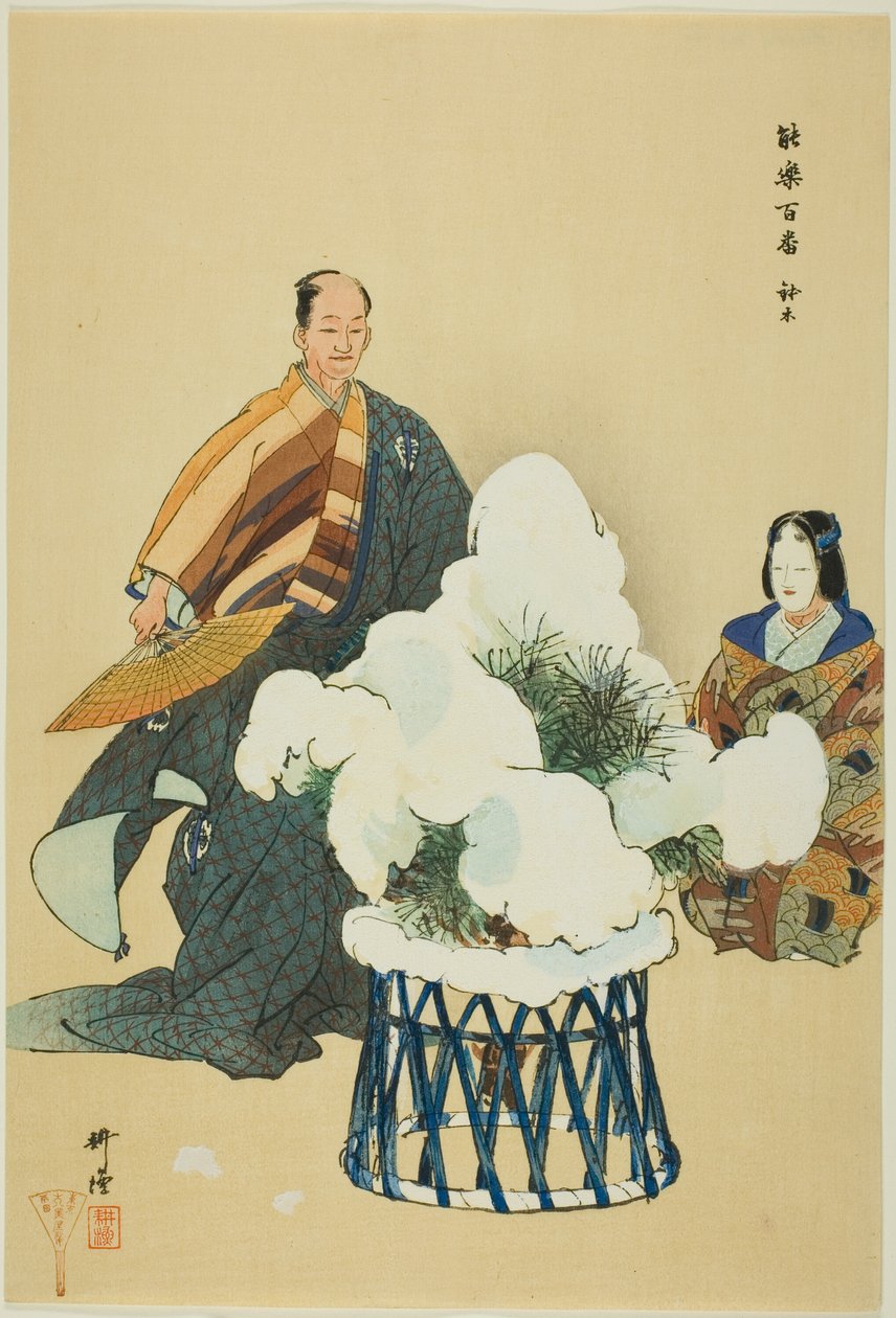 八の記』（「野菊百番」シリーズより） 作： 月岡工業
