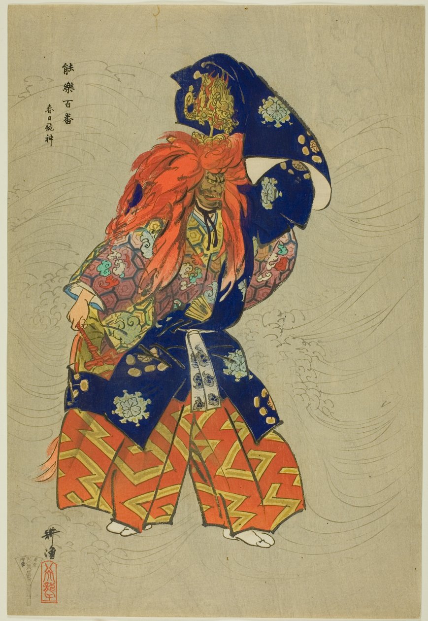 春日竜人（「野百番」シリーズより） 作： 月岡工業