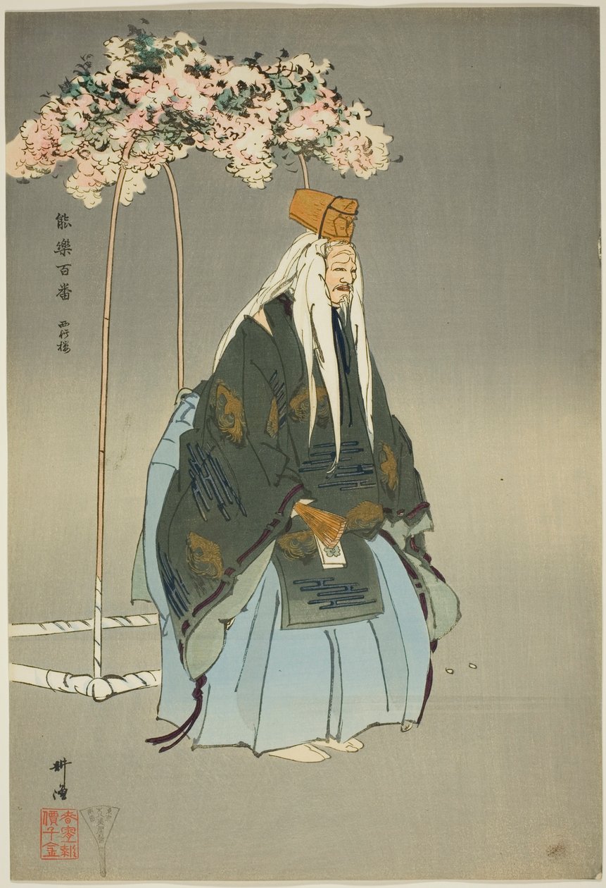 西行桜（「野菊百番」シリーズより） 作： 月岡工業