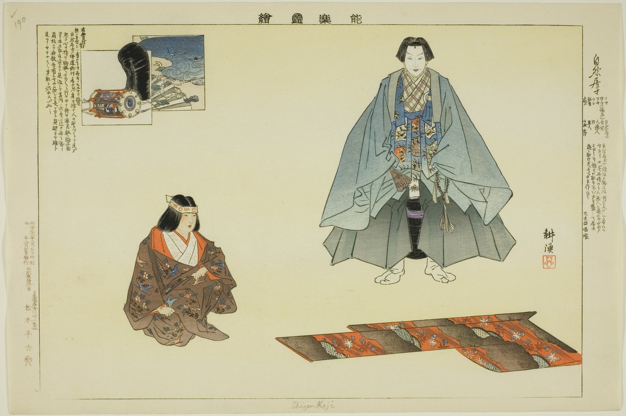 能楽図絵シリーズより 自然居士 作： 月岡工業