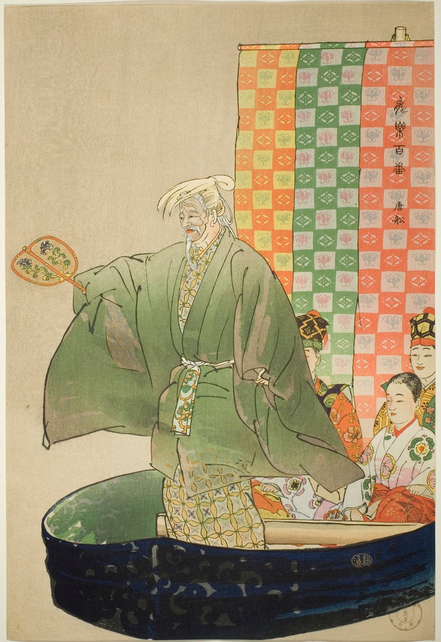 東仙、「野岳百番」シリーズより 作： 月岡工業