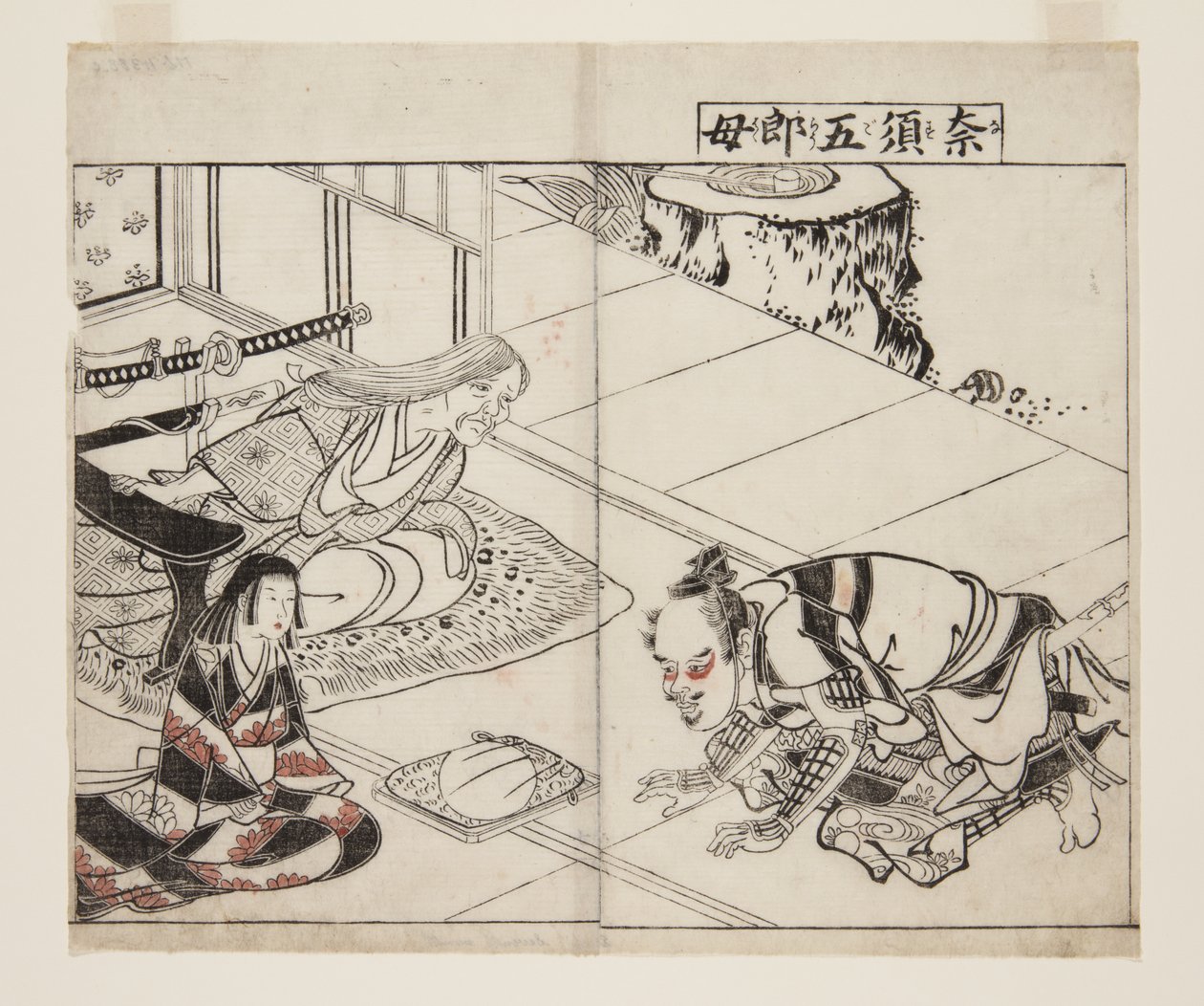 那須五郎の母（那須五郎はは）（カラー木版画 作： 月岡雪鼎
