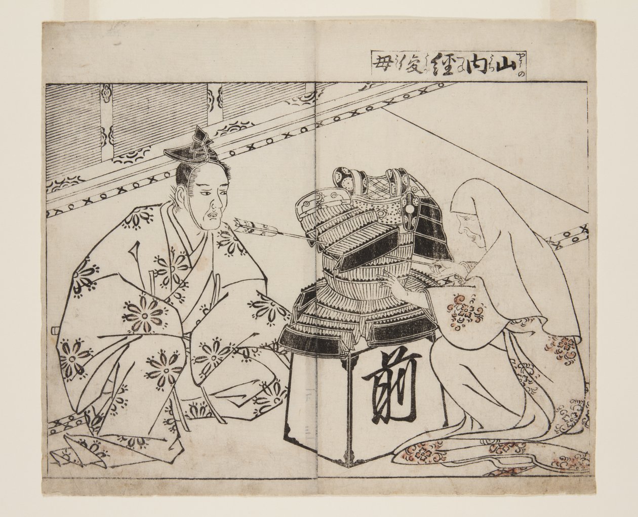山内常敏の母（山内常敏はは）（カラー木版画 作： 月岡雪鼎