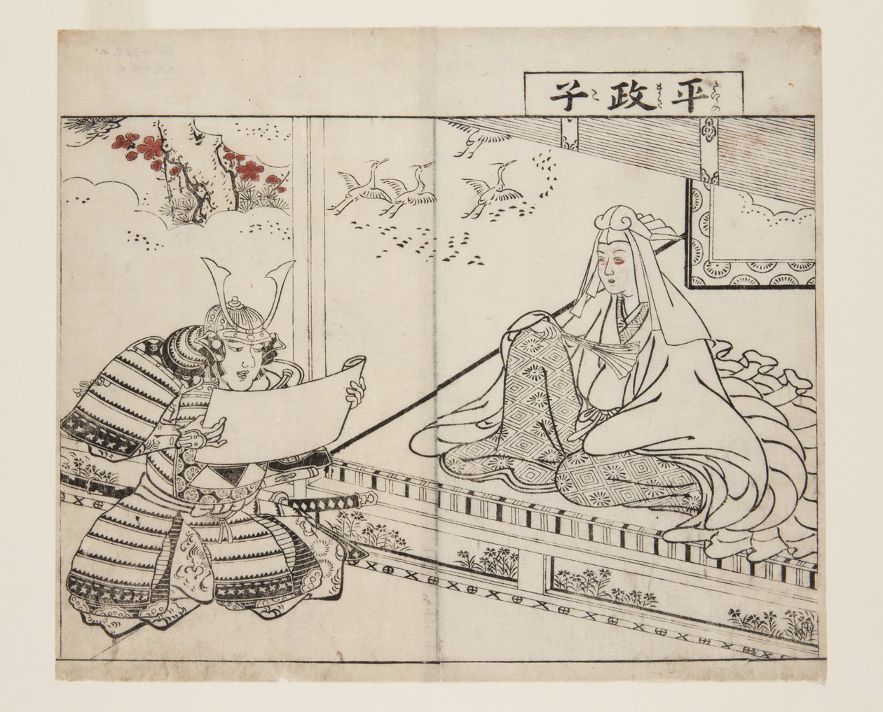 平の雅子（カラー木版画 作： 月岡雪鼎