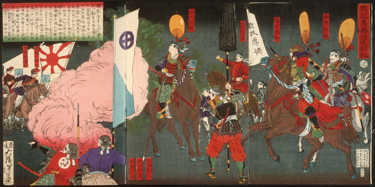 Eine Chronik der Verfolgung von Rebellen in Kagoshima 作： 月岡芳年