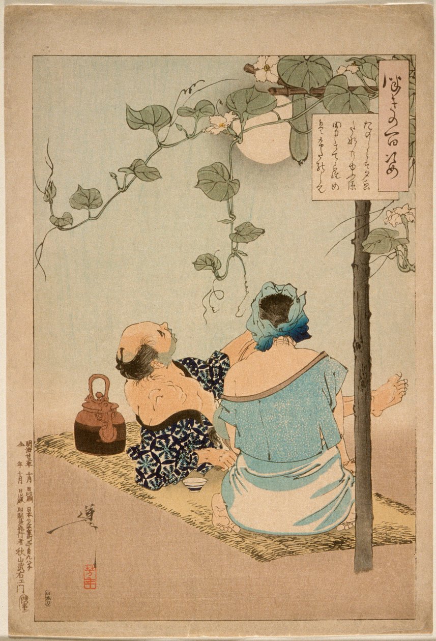 咲き誇る夕顔の棚を楽しむ一組の男女 作： 月岡芳年