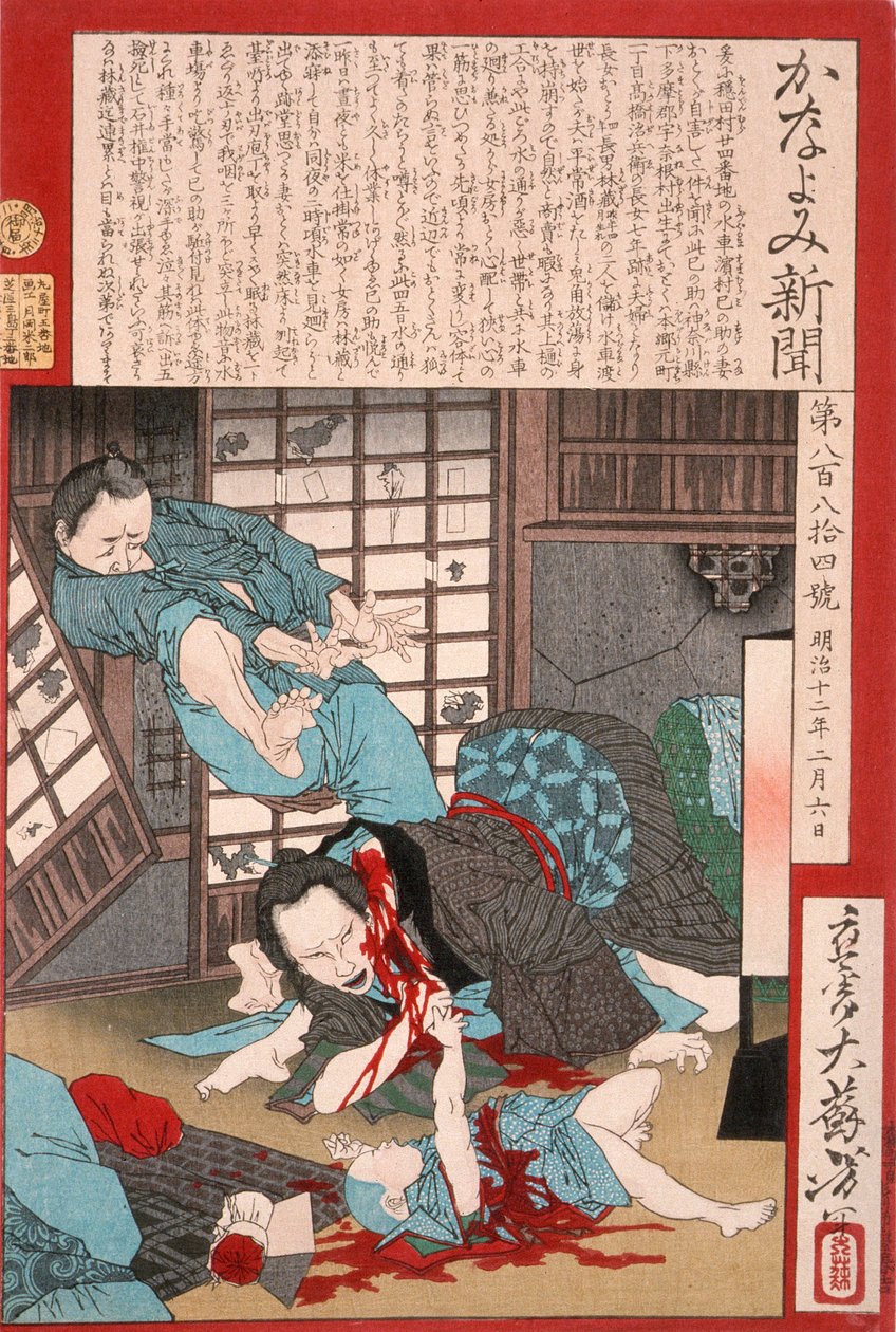 Ein schrecklicher Selbstmord: Eine Frau tötet ihr Kind und dann sich selbst 作： 月岡芳年