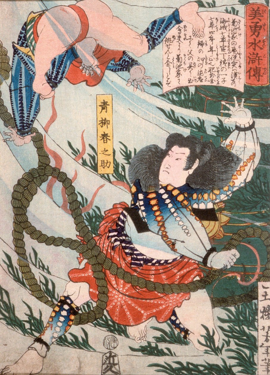 Aoyanagi Harunosuke wirft einen Angreifer unter Wasser 作： 月岡芳年
