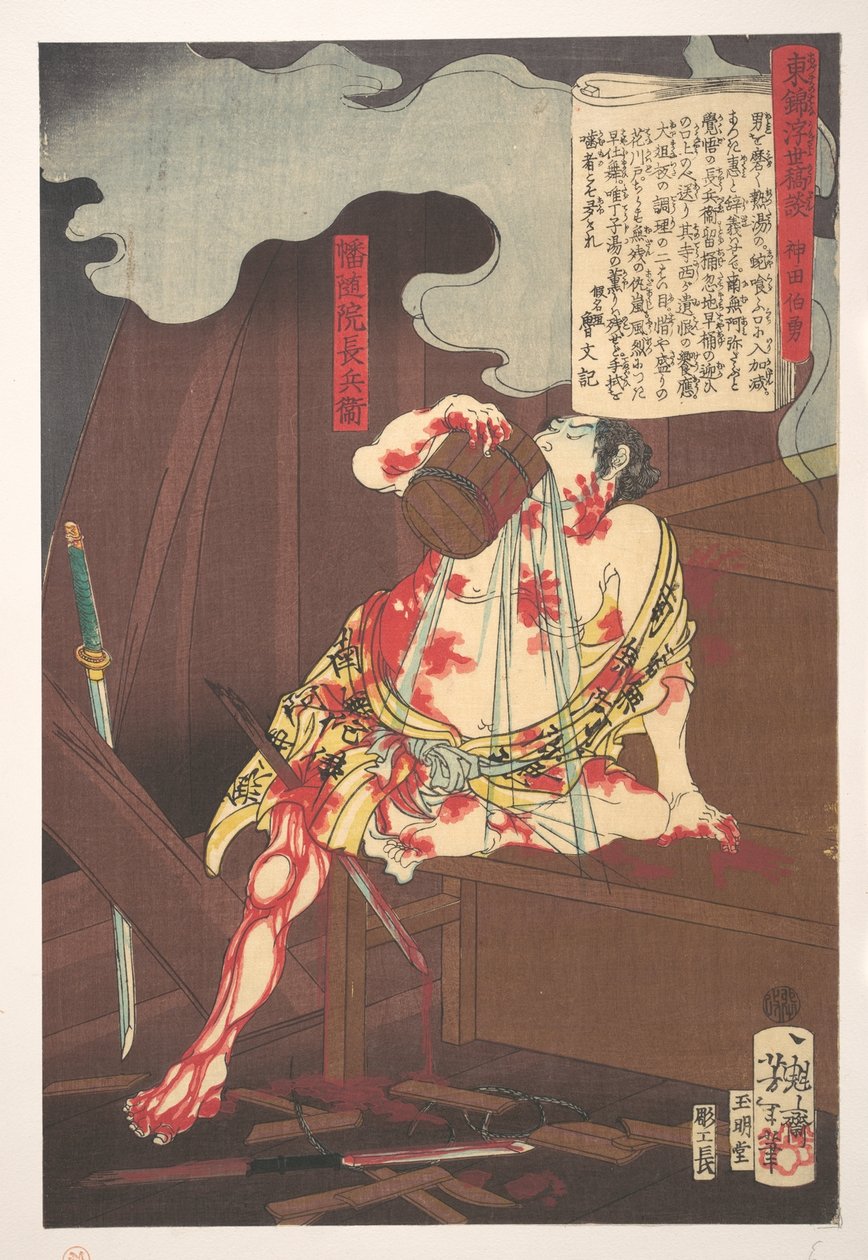 Banzuiin Chōbei, aus der Serie Geschichte der Brokate des Ostens in der schwebenden Welt (Azuma no hana ukiyo kōdan - Banzuiin Chōbei) 作： 月岡芳年