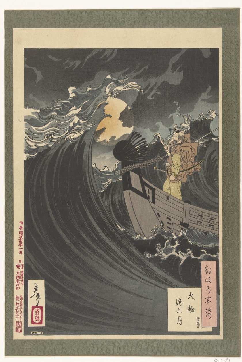 Benkei en de maan boven de Daimotsu baai Daimotsu kaijo no tsuki - Benkei (title on object) Honderd aspecten van de maan (series title) Tsuki no hyakushi (series title on object) 作： 月岡芳年