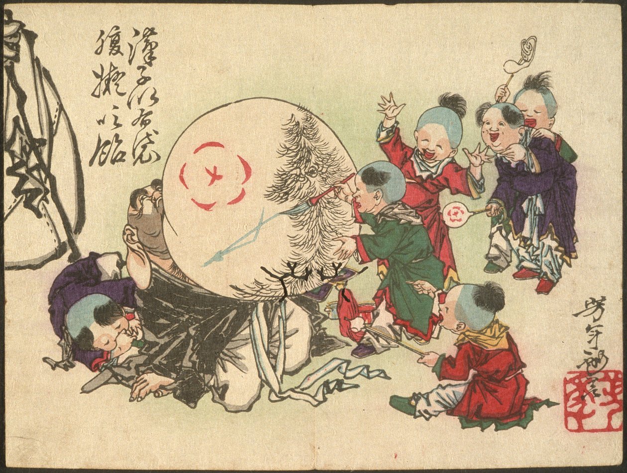 布袋の腹を膨らませ、飴のように色を塗る子供たち 作： 月岡芳年