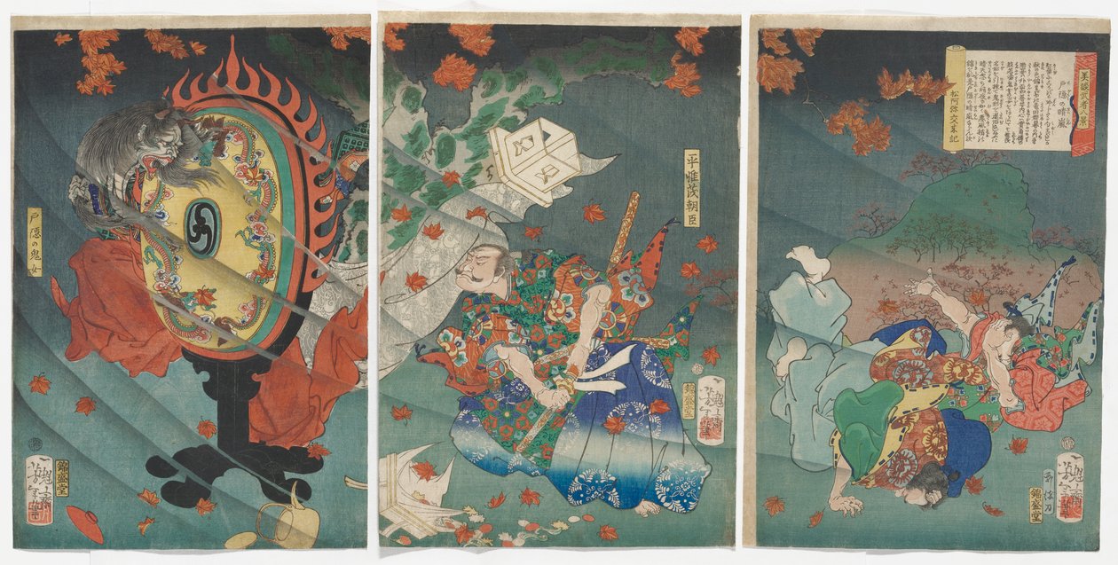 戸隠連山の晴天：平維茂朝臣 作： 月岡芳年
