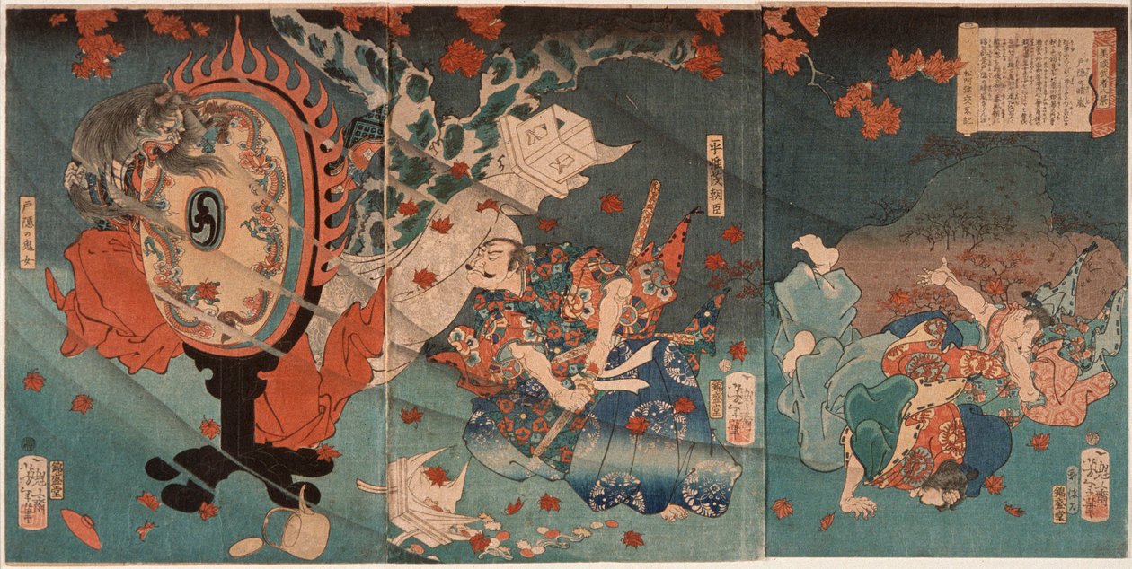 戸隠山の晴天：平維盛朝臣 作： 月岡芳年