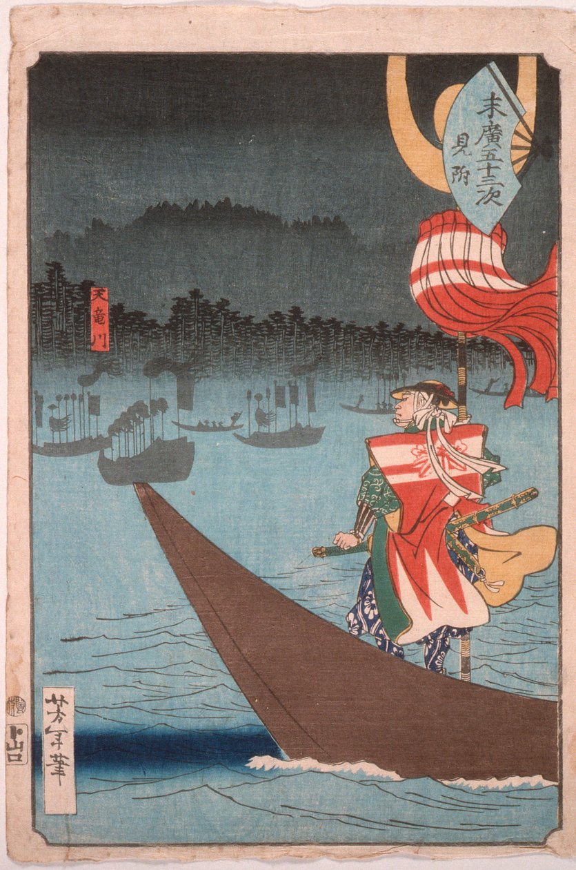 見附における天竜川の渡河 作： 月岡芳年