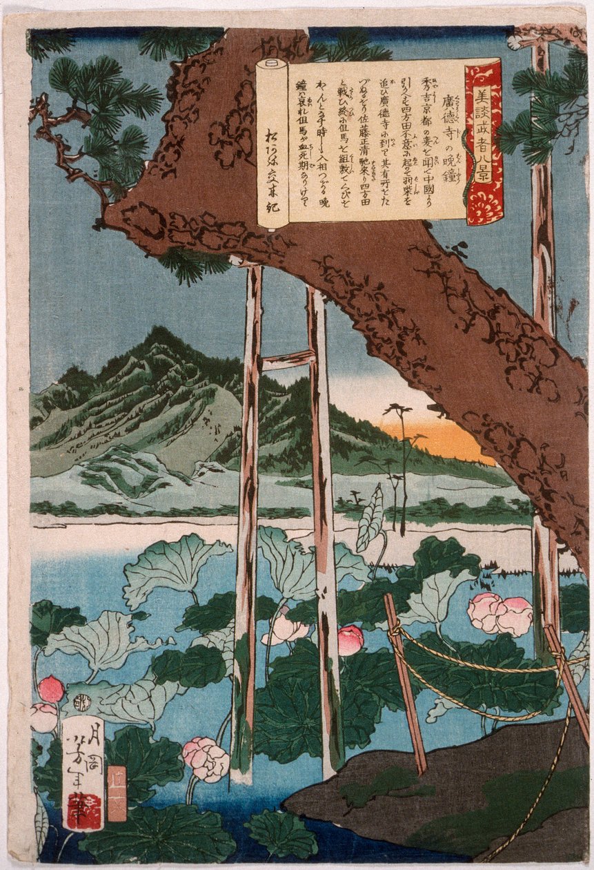 高徳寺の晩鐘 作： 月岡芳年