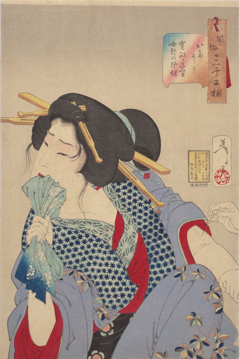 痛みを感じる：寛政期の遊女の風俗 作： 月岡芳年