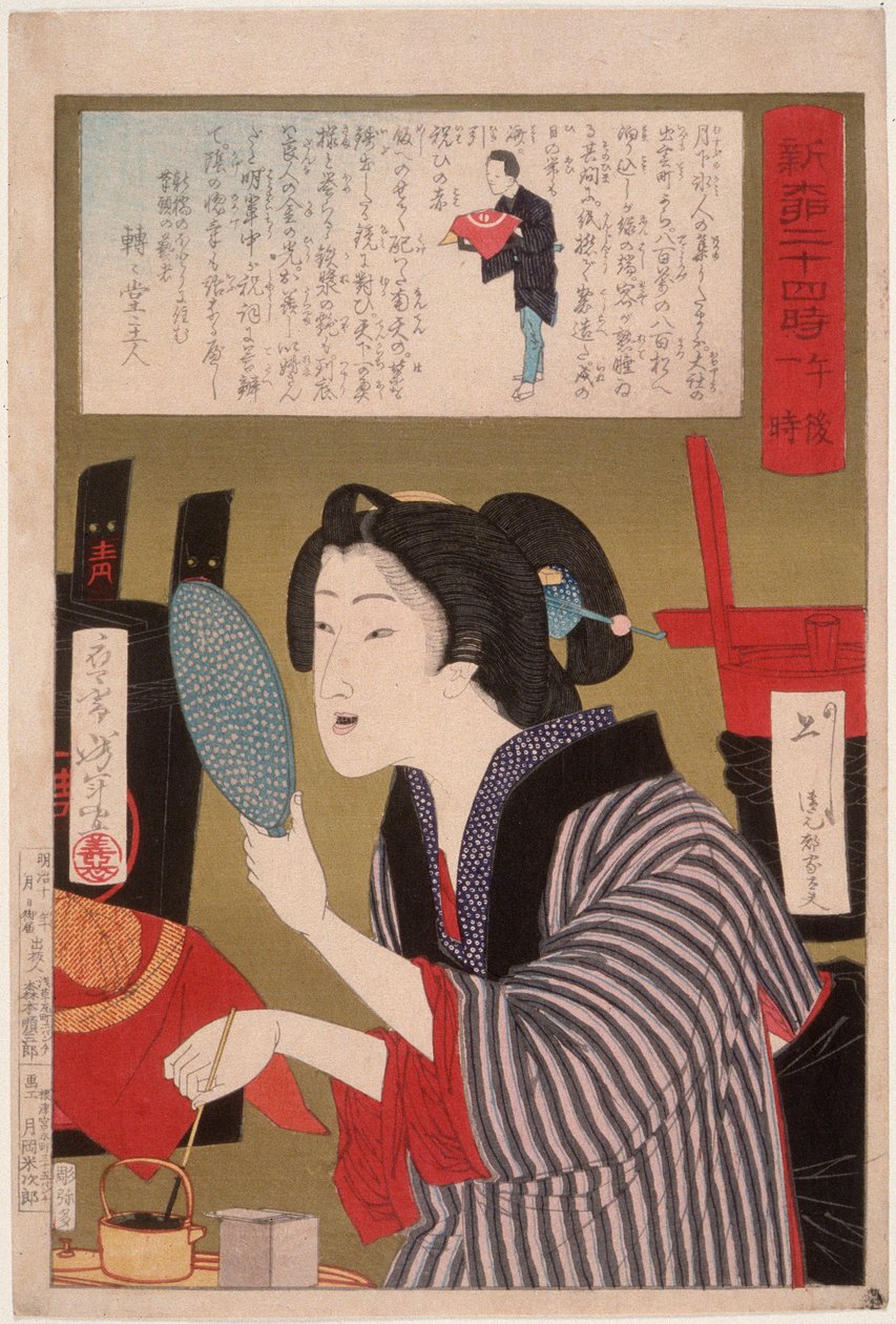 午後1時にお歯黒をする芸者 作： 月岡芳年