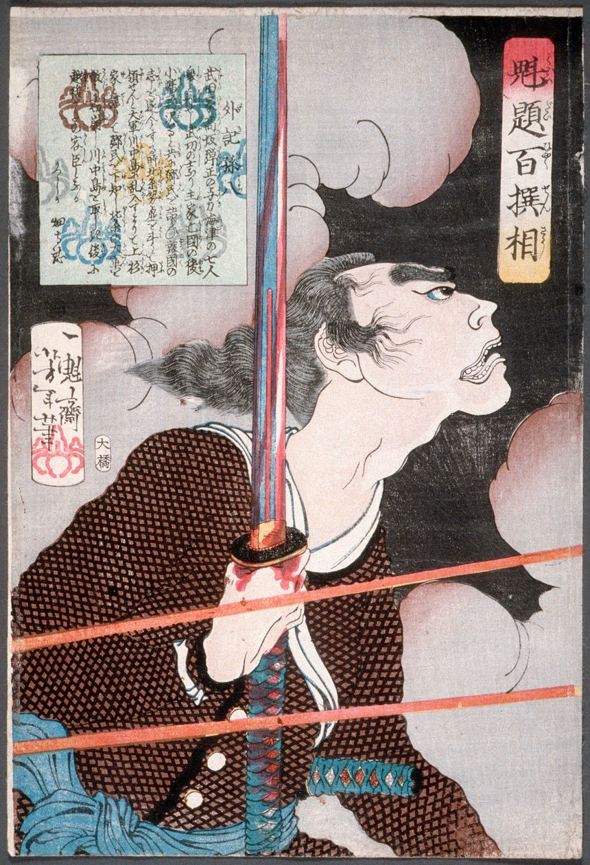 煙と銃火の中の劇間五八 作： 月岡芳年