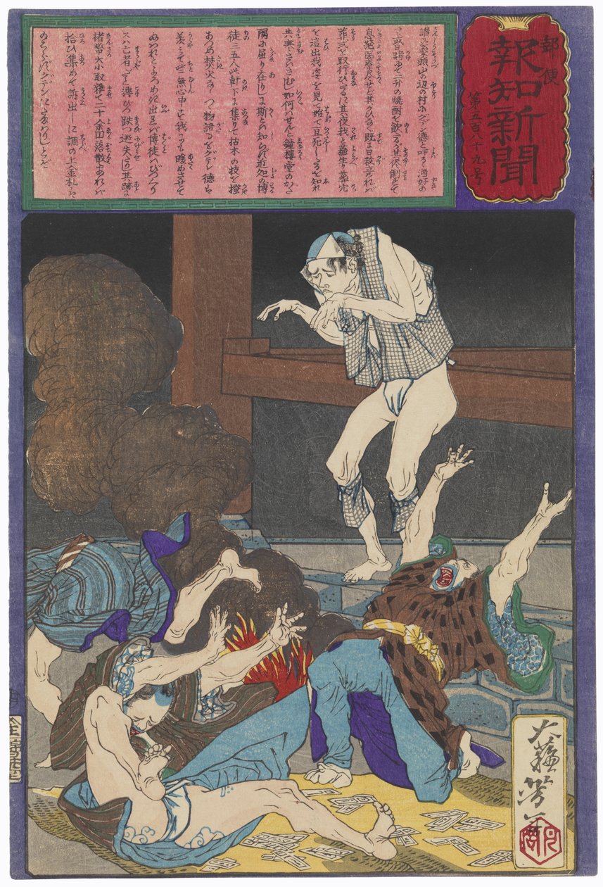 Guden Toku erwacht nach seiner Beerdigung und erschreckt eine Gruppe von Spielern 作： 月岡芳年